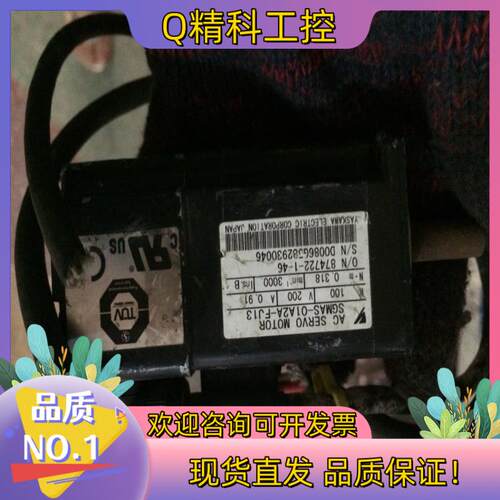 现货SGMAS-01A2A-FJ13安川电机给我留
