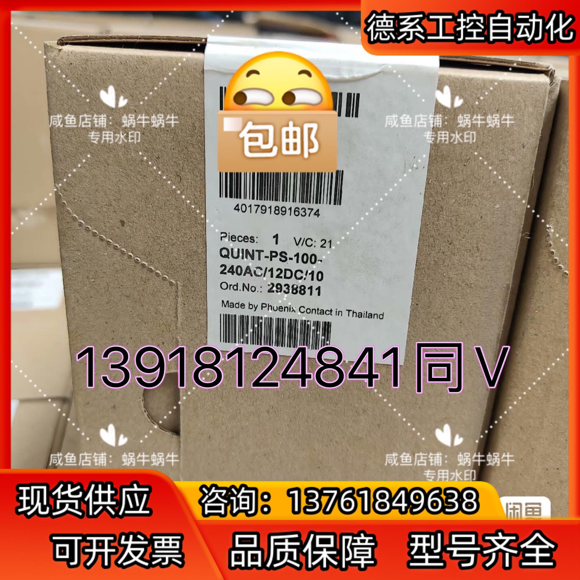 全新菲尼克斯QUINT-PS-100-240AC/12DC/