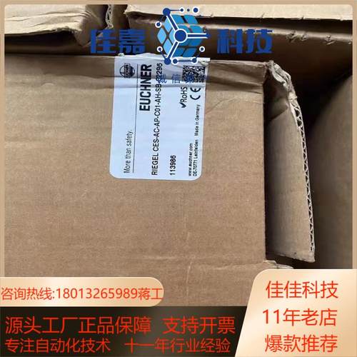 安士能 安全门锁 CES-AC-AP-C01-AH-SB-C