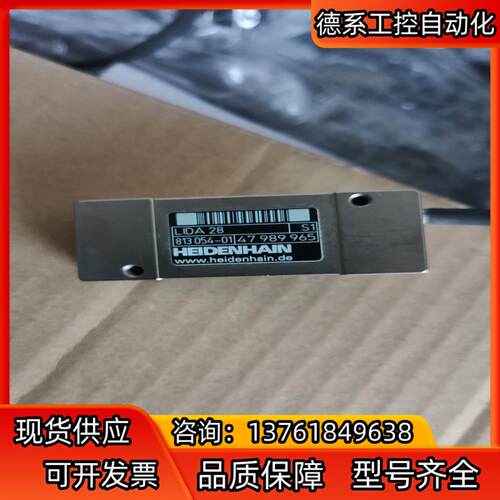 HEIDENHAIN海德汉光栅尺读数头LIDA 28 成色如