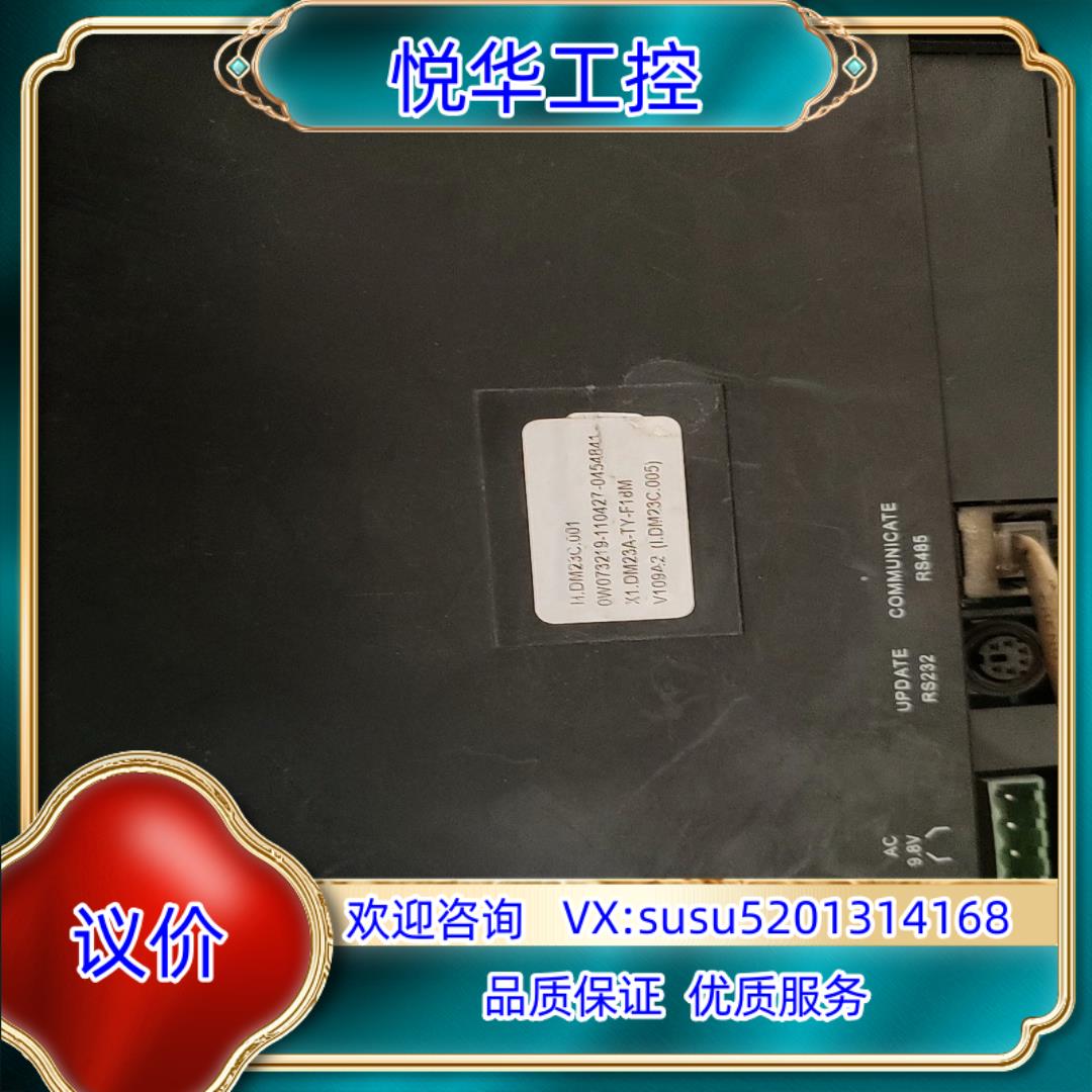 原装dm23c 邦普dm23c触摸屏！，实拍议