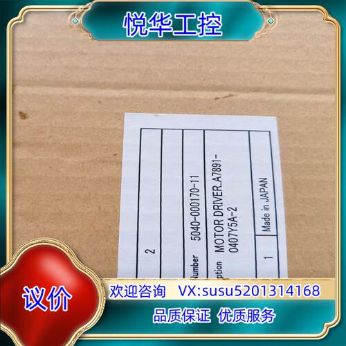 原装半导体设备用的全新MOTOR DRIVER..议