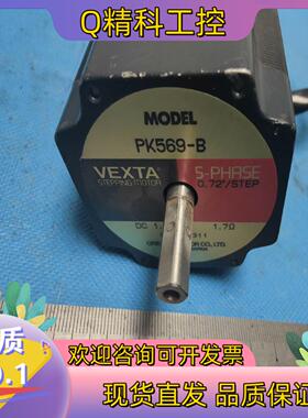 现货VEXTA东方五相步进电机PK569-B