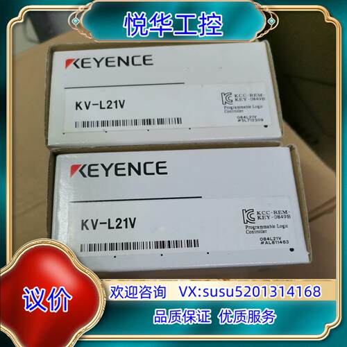 原装基恩士模块KV-L21V全新原装，议
