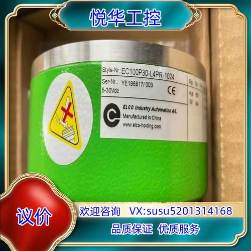 EC100P30-L4PR-1024 全新原装ELCO宜科编议价