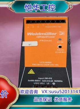 原装魏德米勒电源PRO ECO ，PRO MAX3 240W 2议