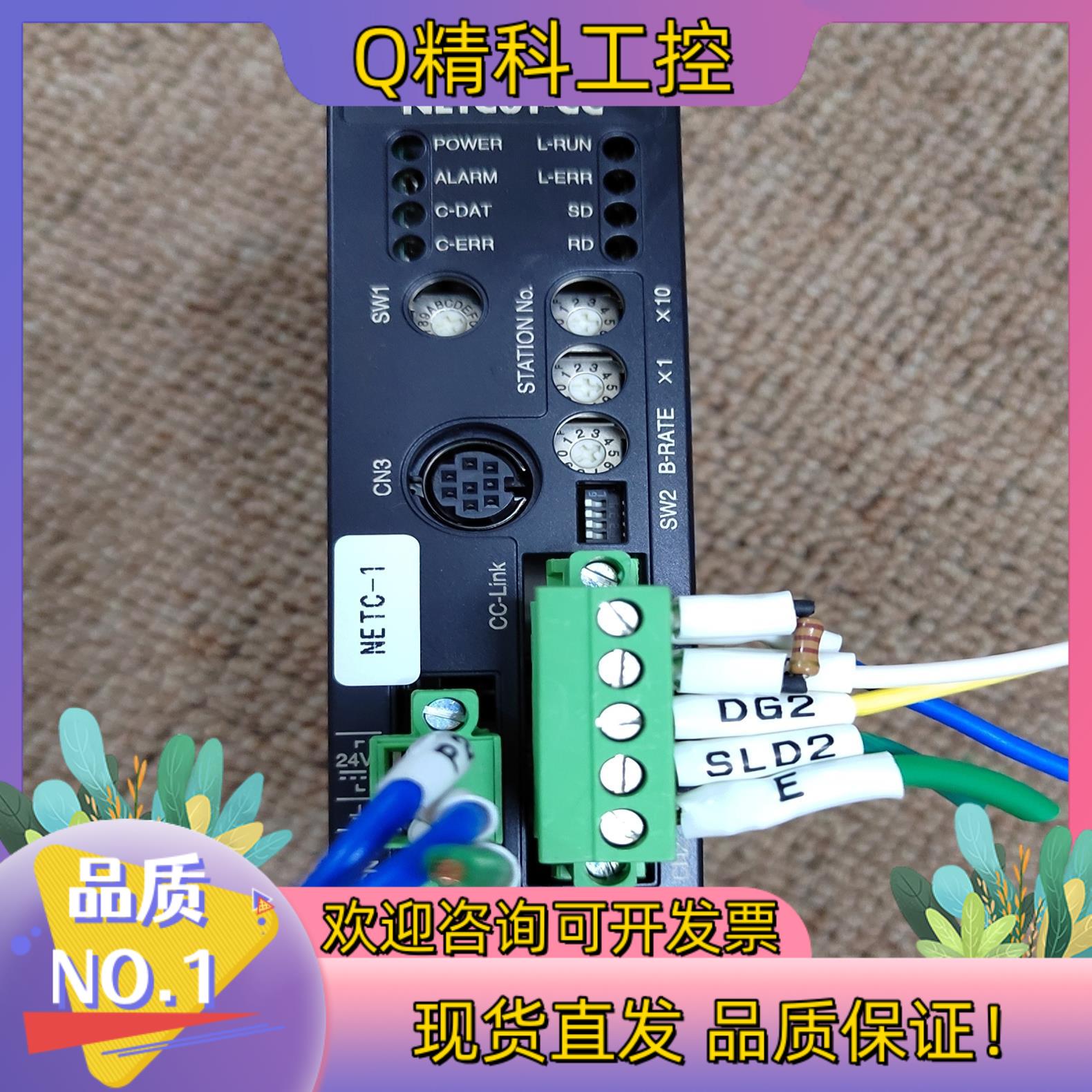 现货NETC01-CC 东方步进驱动器成色新10个
