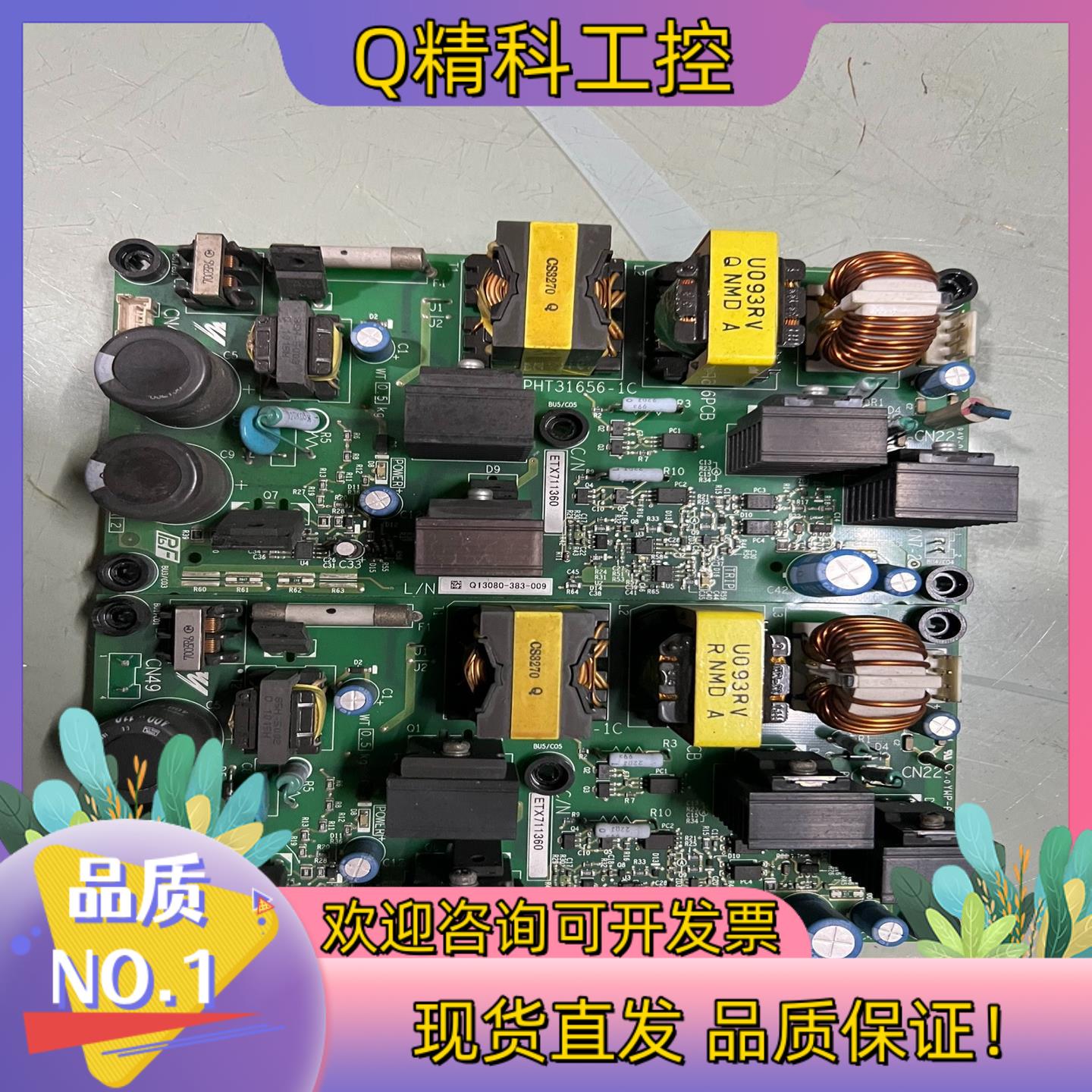 现货ETX711360  安川E1000电源板实图要的私