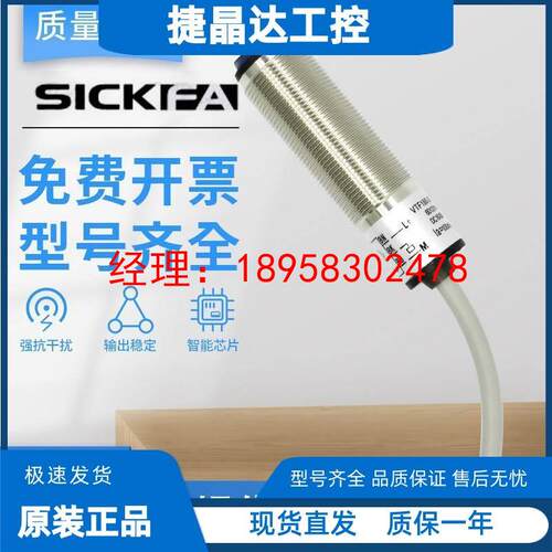 SICK FA传感器光电开关VTF180-4N8212/2P41112/3F8212质保一年