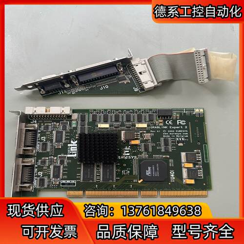Link 图像采集卡EURESYS GRABLINK Exp
