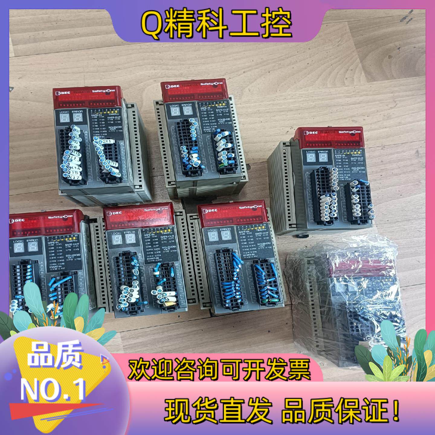 现货和泉FS1A-C11S