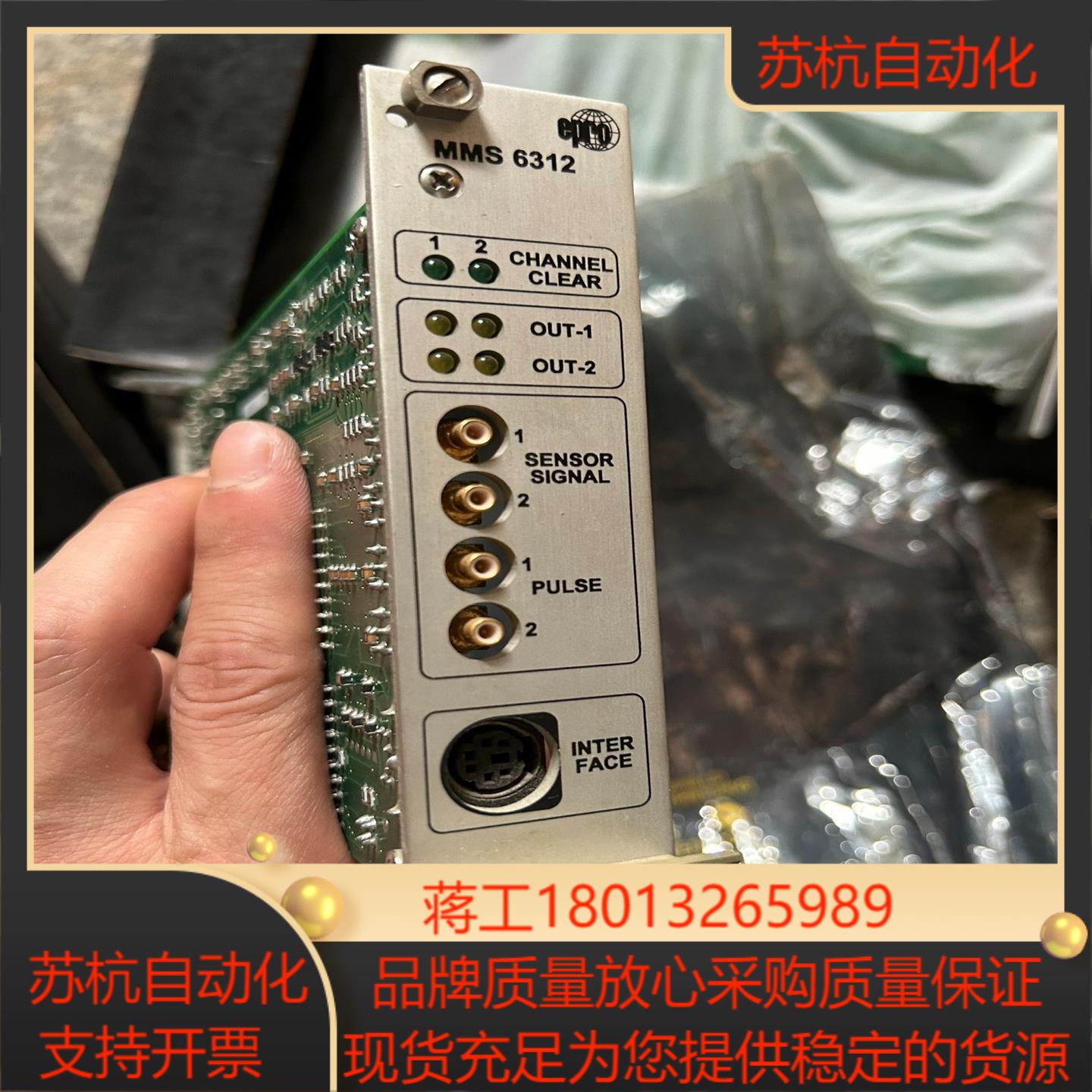 爱默生EPRO控制板卡MMS6210  MMS6110 MM