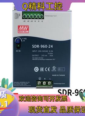 现货SDR-960台湾明纬24/48V直流导轨开关电源960W高