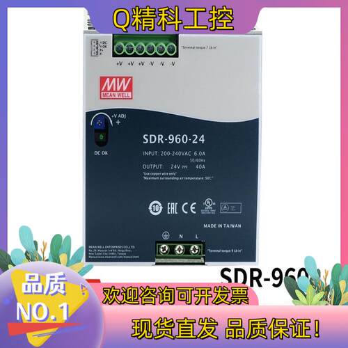 现货SDR-960台湾明纬24/48V直流导轨开关电源960W高