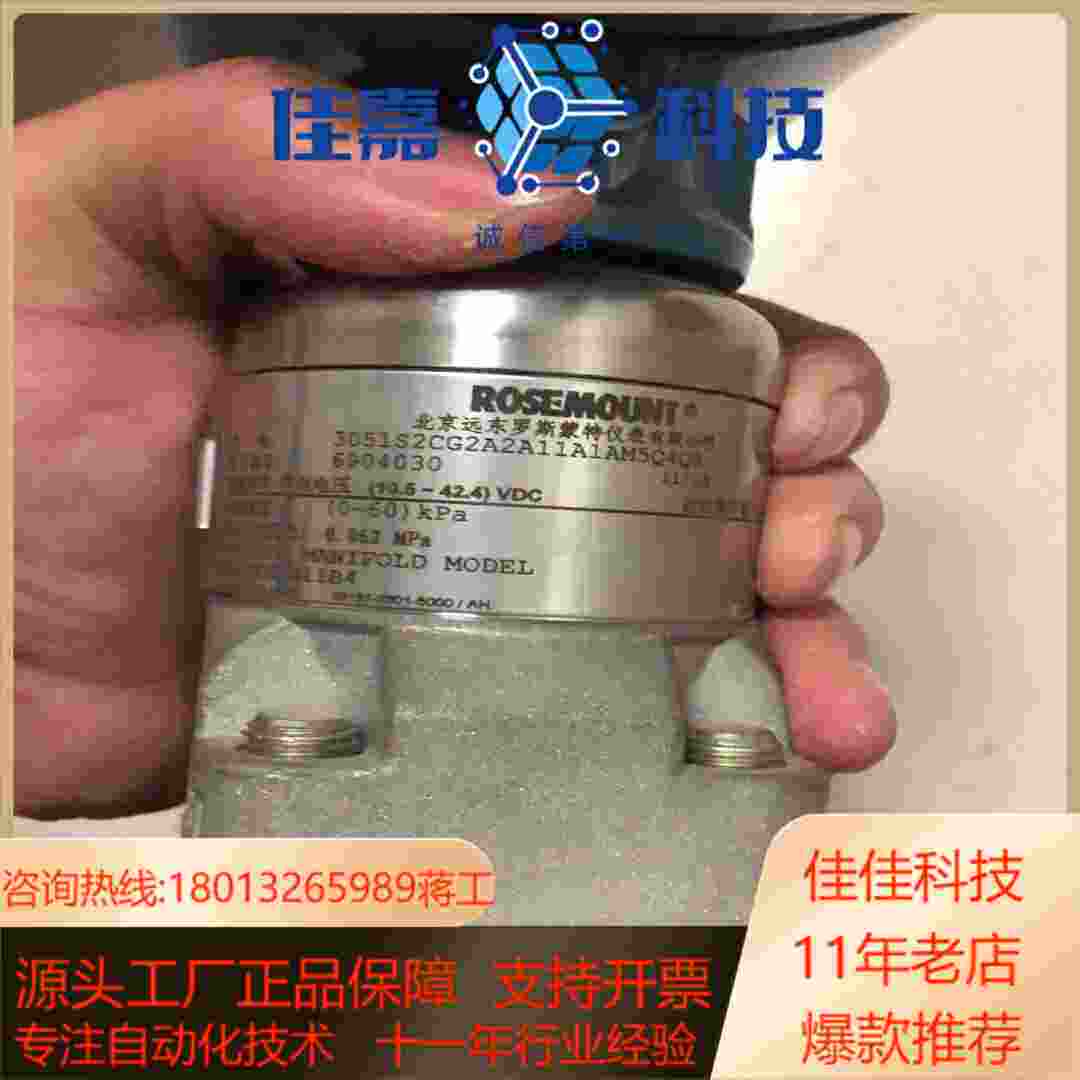 罗斯蒙特3051sCG2A量程060kpa有需要详聊