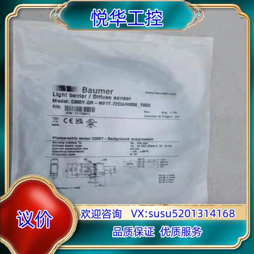 全新堡盟Baumer传感器 O300Y.GR-1117458议价