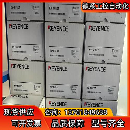 基恩士KV-N8EXT 全新正品