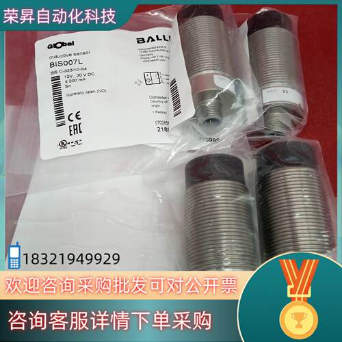 现货全新原装巴鲁夫传感器BIS007L BIS C-323/
