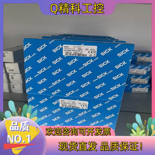 现货西克编码器及底座ATM60-P4H13X13 AD-ATM6