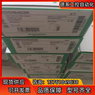 bmxamo0410、bmxami0410全新原装现货