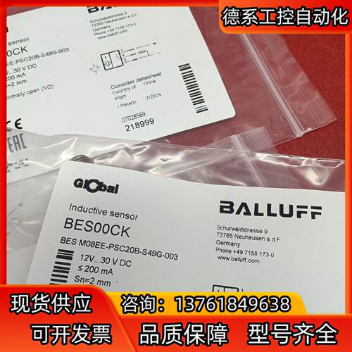 巴鲁夫全新原装BES00CK BES M08EE-PSC20