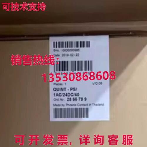 Phoenix QUINT-PS/24DC/12DC/8 Power 2866239  船舶库存现货