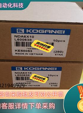原装小金井KOGANEI针型气缸NDA6X10/NDA10X