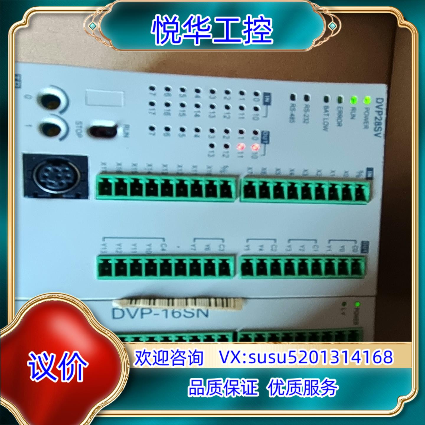 原装DVP282SV11T，DVP16SN11T。台达pLc议