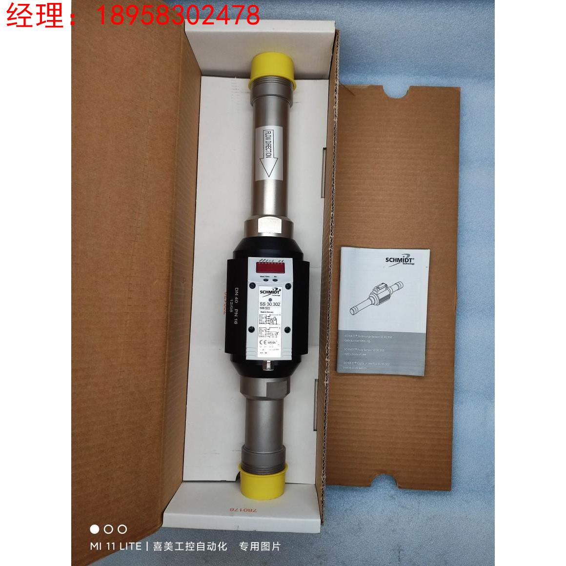 SCHMIDT施密特 流量传感器 SS30.302 508522 德国全新原包装询价