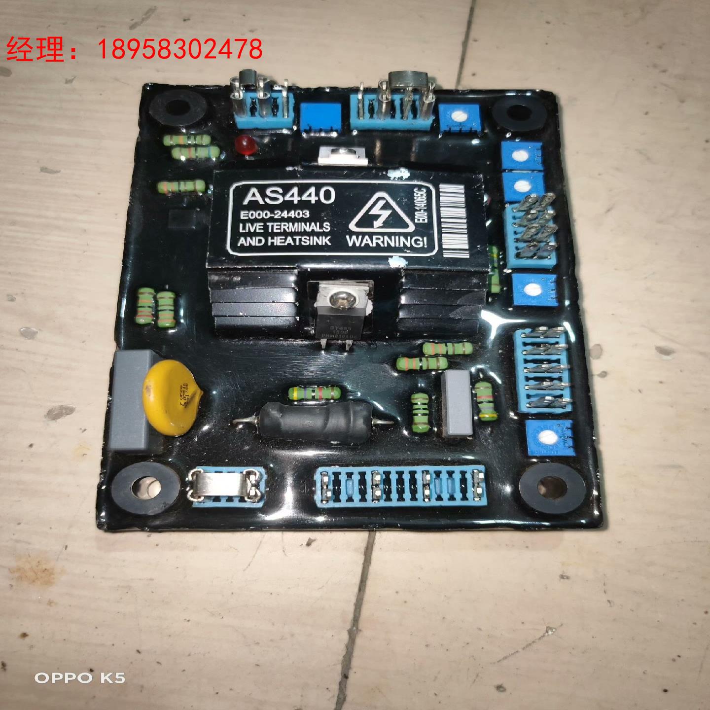 STAMFORD斯坦福AS440调压板