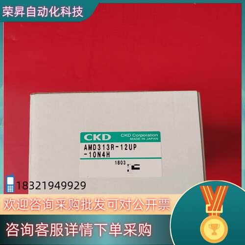 现货CKD喜开理药液阀AMD313R-12UP-10N4H全新原
