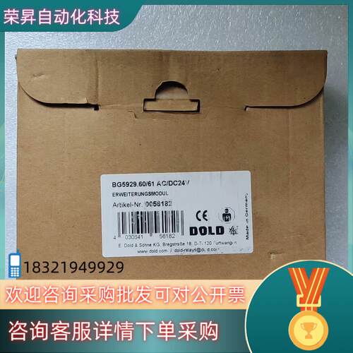 现货DOLO继电器BG5929.60/61全新