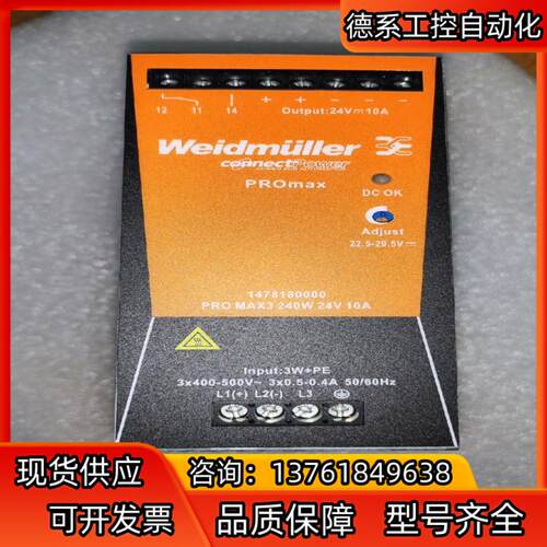 全新PRO魏德米勒三相开关电源PRO MAX3 240W 2