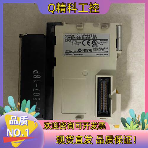 现货plc CJ1W-PTS52