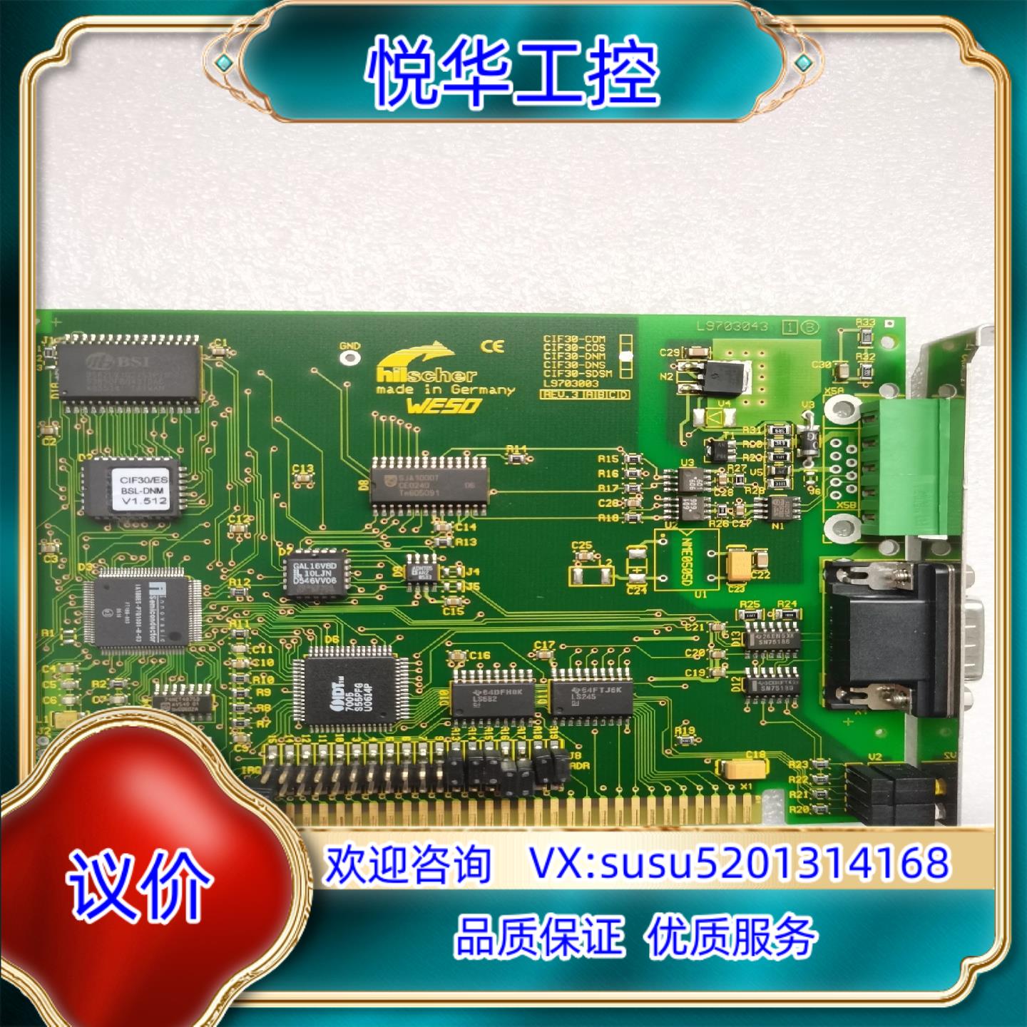原装工业测试赫优讯Hilscher CIF30-DNM Circ议