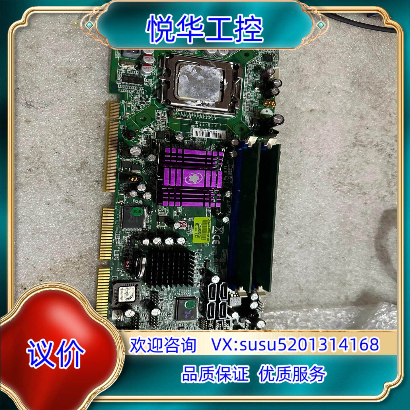 原装瑞传ROBO-8777VG2A,型号：ROBO-8777VG议