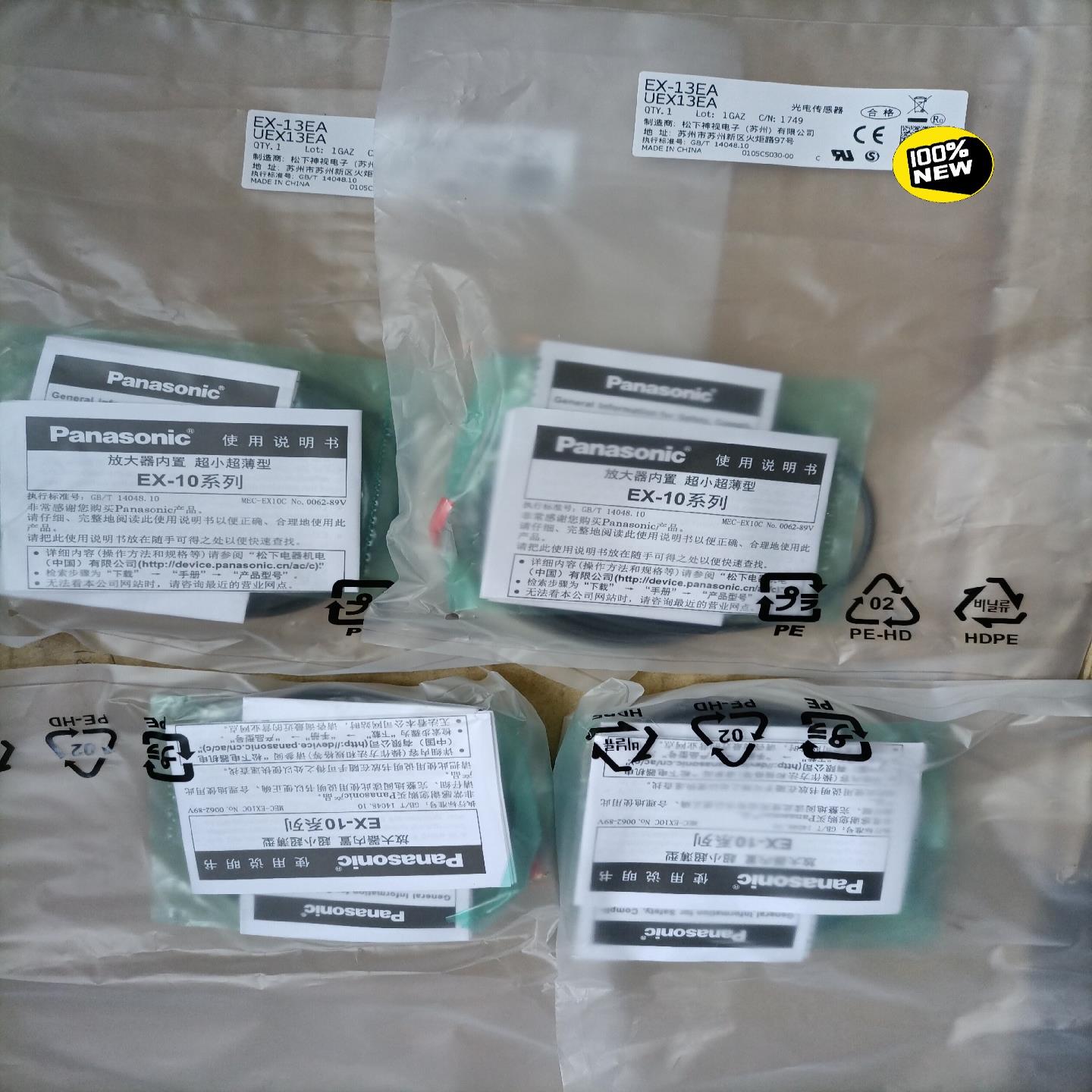 Panasonic/松下光电传感器EX-13EA，保全新原装