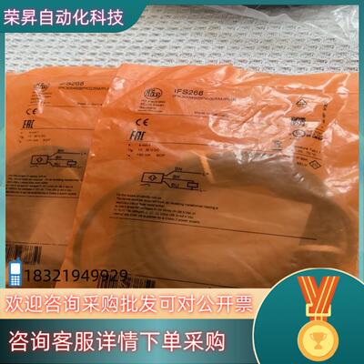 IFS268易福门接近开关2