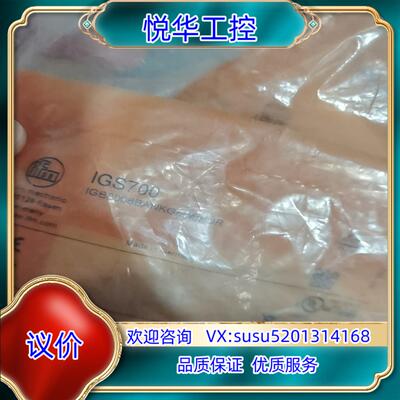 IFM易福门IGS700全新原装正品议价