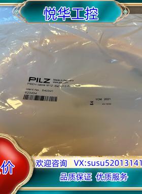 原装pilz连接线540341议