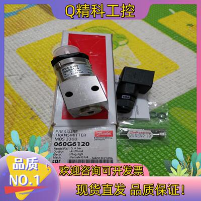 现货060G6120丹佛斯压力传感器