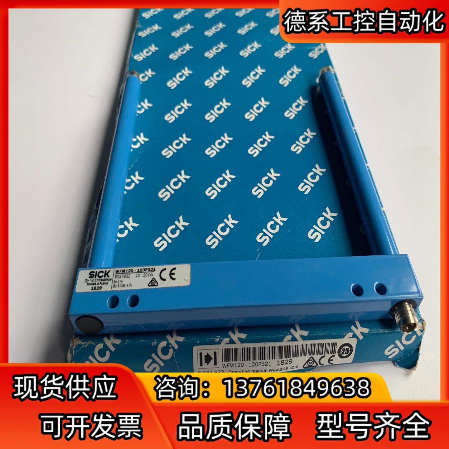 原装德国sick西克槽形传感器WFM120-120P311