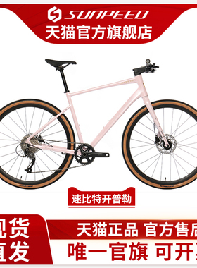 速比特开普勒平把公路车男女通勤砾石油碟瓜车超轻成人公路自行车