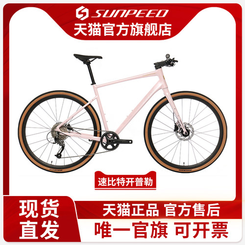 速比特kepler开普勒公路自行车