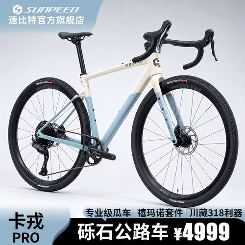 SUNPEED速比特卡戎Pro旅行瓜车