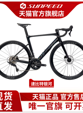 SUNPEED 新款速比特银河GALAXY公路车破风气动超轻铝合金自行车