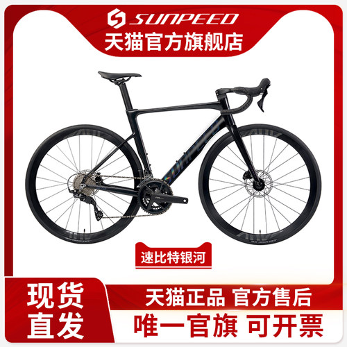 2026款全新速比特银河