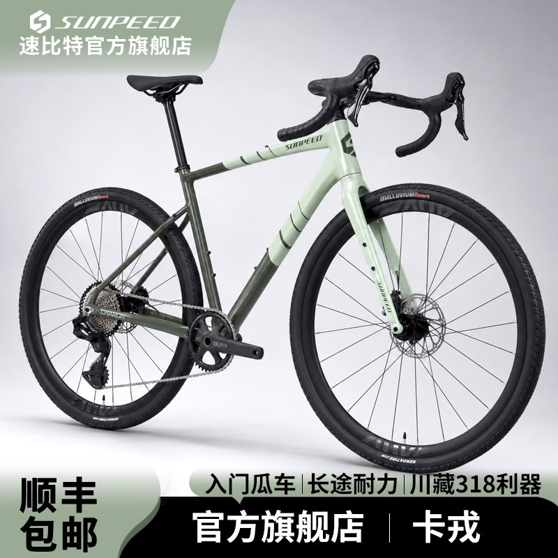 2026款速比特卡戎 CHARON砾石公路车garvel瓜车SUNPEED越野山地车