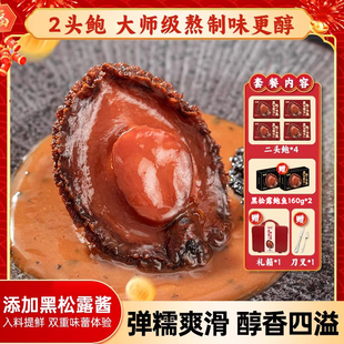 滋记正宗鲍汁鲍鱼黑松露两头鲍拌饭捞面高端宴席年货加热即食美味
