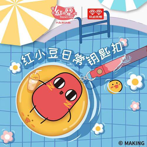 玩点无限红小豆日常周边包包挂件手办公仔钥匙扣玩具可爱玩偶挂饰